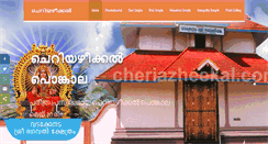Desktop Screenshot of cheriazheekal.com